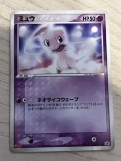 ミュウ 069/PCG-P 明治 Meiji プロモカード 2005年発売 - メルカリ