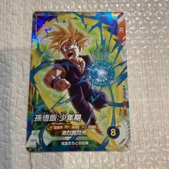 ドラゴンボールヒーローズ 孫悟飯：少年期 H3-CP2 - メルカリ