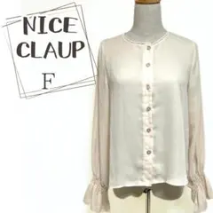 【美品】 NICE CLAUP 袖フリル ブラウス ピンクベージュ
