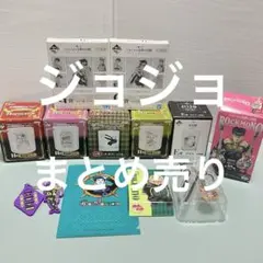 ジョジョ★まとめ売り★一番くじ★グラス★jojo★荒木飛呂彦