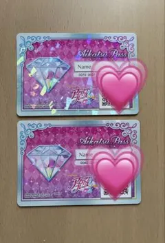 アイカツパス 2枚セット