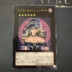 遊戯王カード 未開封 マジマジ☆マジシャンギャル - メルカリ