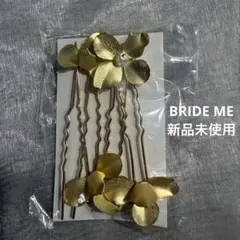 BRIDE ME ゴールド　フラワー　ヘアアクセサリー4点セット