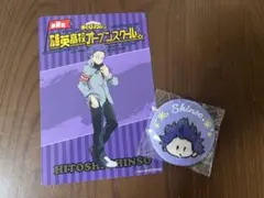 ヒロアカ　オープンスクール　刺繍缶バッジ　心操人使