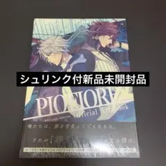 2026年最新】ピオフィオーレの晩鐘 ricordo 公式アートブックの人気