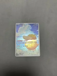 ポケモンカード　コダック AR メガドリームex