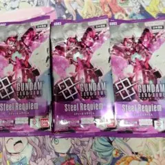 ガンダムカードゲーム スティールレクイエム ブースターパック - メルカリ