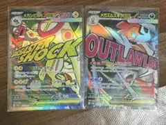 ポケカ　ポケモンカード　メガドリームex　MA メガシビルドン　メガズルズキン