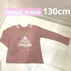メゾピアノ　mezzo piano ニット 130cm ドレス　ユメカワ