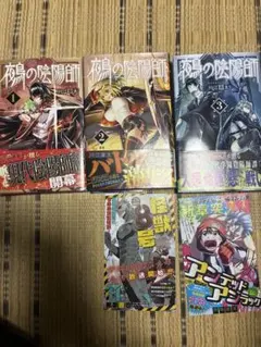 2026年最新】鵺の陰陽師全巻の人気アイテム - メルカリ