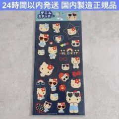 正規品　国内製造　サンリオ　日焼けキティ　カミオジャパン　デニムシール　新品