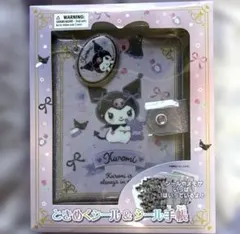 サンリオ クロミ シール帳 ときめくシール＆シール手帳 バインダー