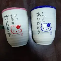 ハローキティ 湯呑み2個セット