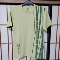 UNIQLO 永楽屋 Tシャツ UT 和柄 竹 プリント