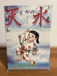 2026年最新】花輪和一の人気アイテム - メルカリ
