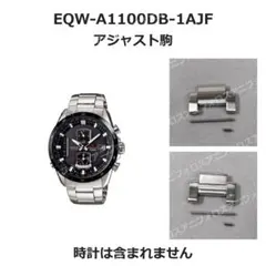 No70□EQW-A1100DB-1AJF新品純正用アジャスト駒