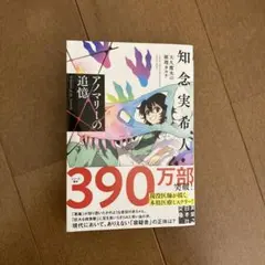 2026年最新】天久鷹央の推理カルテの人気アイテム - メルカリ