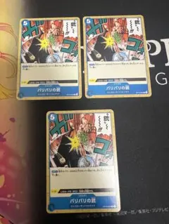 バリバリの銃 C OP10-060