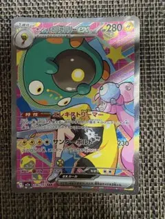 ナンジャモのハラバリーex SAR MEGA ハイクラスパック MEGAドリー…のサムネイル