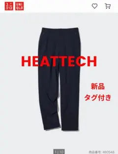 【新品】【UNIQLO】暖パン ヒートテックウォームイージーパンツ S ユニクロ