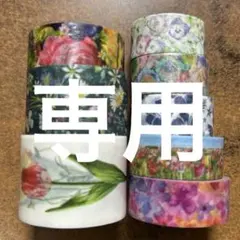 えい様 リクエスト 6点 まとめ商品