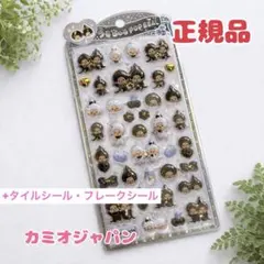 正規品　うるちゅるポップシール　モンチッチ　うるちゅるPOP SEAL+シール