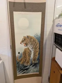 掛け軸 猛虎図 虎 縁起物 骨董