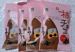 柿のチョコ チョコレート味 65g 4袋セットのサムネイル