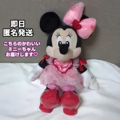 ディズニーストア ミニー ぬいぐるみ Full of love　バレンタイン