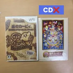 2026年最新】星のカービィ 20周年の人気アイテム - メルカリ