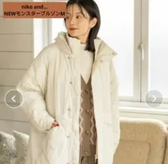 【即購入大歓迎】niko and… アライドNEWモンスターブルゾン