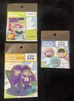 正反対な君と僕 スクエアカードコレクション セミコンプ - メルカリ
