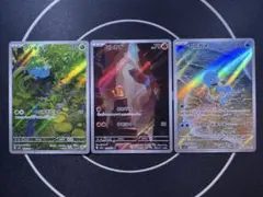 御三家 3枚セットAR SV2a ポケモンカード151 166 168 170