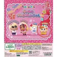 ギャルなクレヨンしんちゃん ひまわり