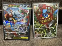 メガルカリオex sar & リオル ARセット