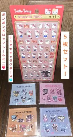 セブンイレブン ナルミヤキャラクターズ ボンボンドロップシールミニ まとめ売り