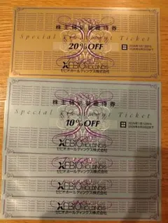 【最新】ゼビオ 20%割引優待券 10%割引優待券【匿名配送】