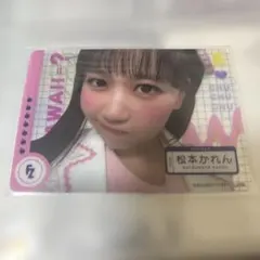 松本かれん トレカfruits zipper