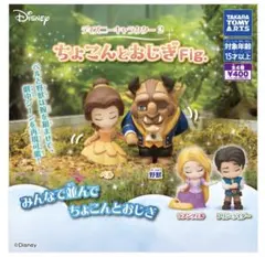 ちょこんとおじぎFig ベル　野獣　フリンライダー