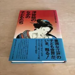 春画 秘めたる笑いの世界 ㈱洋泉社 - メルカリ