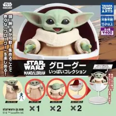STAR WARS グローグー いっぱいコレクションカプセルトイ 5体セット