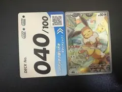ワンオーナー完全美品】イーブイ AR スタートデッキ100 No40 おまけ付