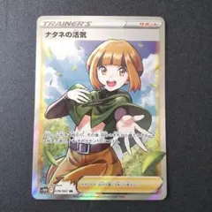 2026年最新】ナタネ srの人気アイテム - メルカリ