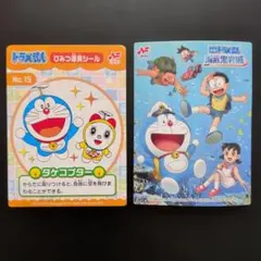 ドラえもん　シールセット２枚