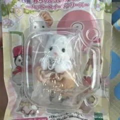 シルバニアファミリー ゆきヒョウの赤ちゃん 一番くじ キラキラくじ G賞