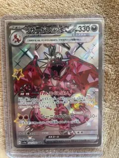 リザードンex SSR sv4a 331/190 シャイニートレジャー