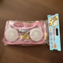 リラックマ スピーカーポーチ ピンク