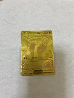 すき焼き様専用　メガリザードンＸex MUR