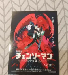 チェンソーマン 劇場版 レゼ編 シール 特典