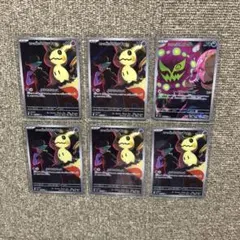 ポケモンカード メガドリームex AR ロケット団のミミッキュ 5枚 ミカルゲ